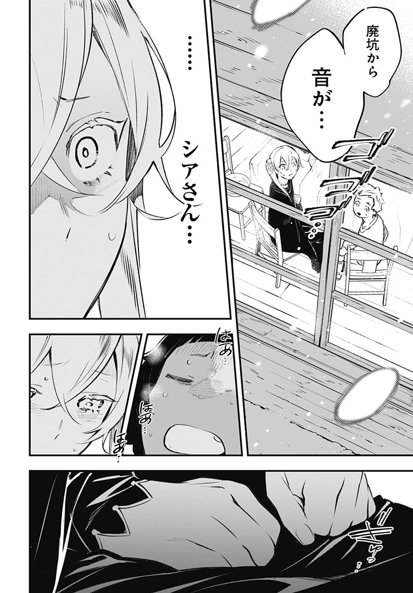 Eiyuu Shoujo to Noroware no Gin Hime Chapter 4 38ページ