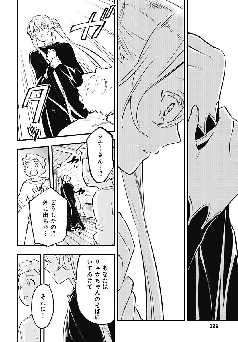 Eiyuu Shoujo to Noroware no Gin Hime Chapter 4 40ページ