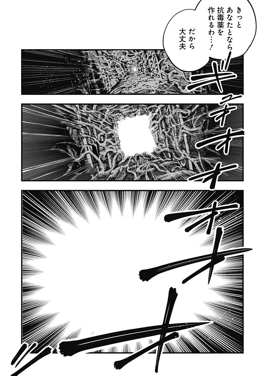 Eiyuu Shoujo to Noroware no Gin Hime Chapter 4 41ページ