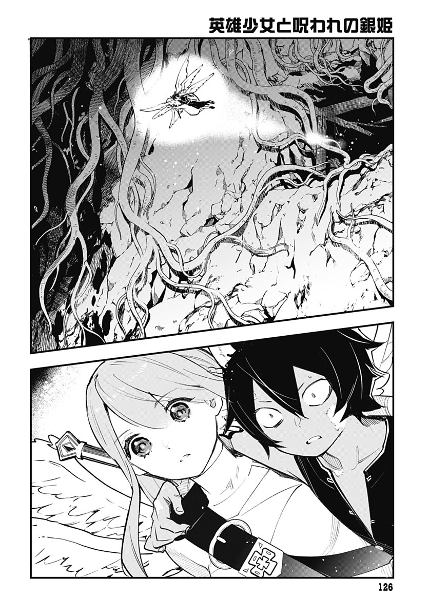 Eiyuu Shoujo to Noroware no Gin Hime Chapter 4 42ページ