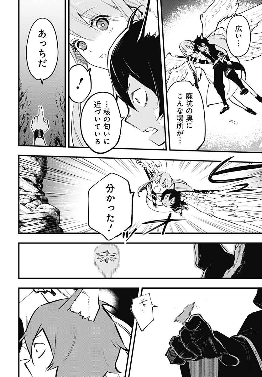 Eiyuu Shoujo to Noroware no Gin Hime Chapter 4 44ページ