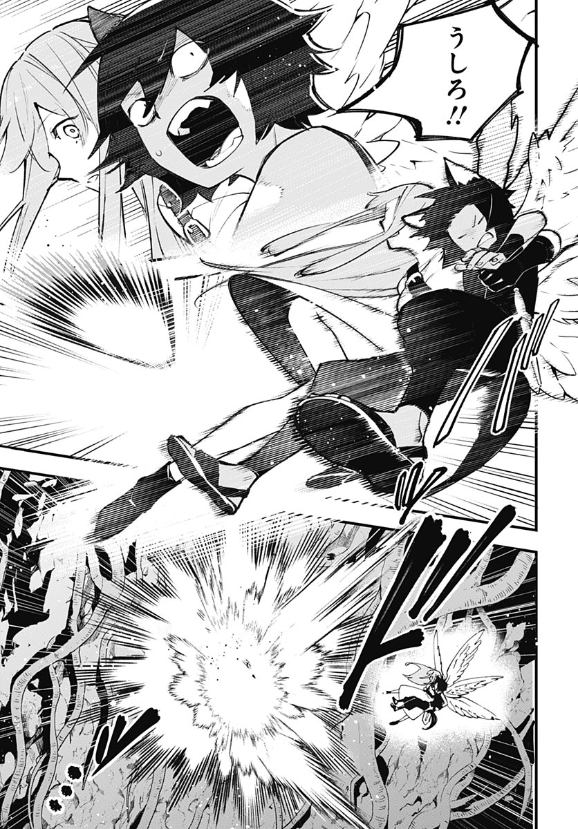 Eiyuu Shoujo to Noroware no Gin Hime Chapter 4 45ページ