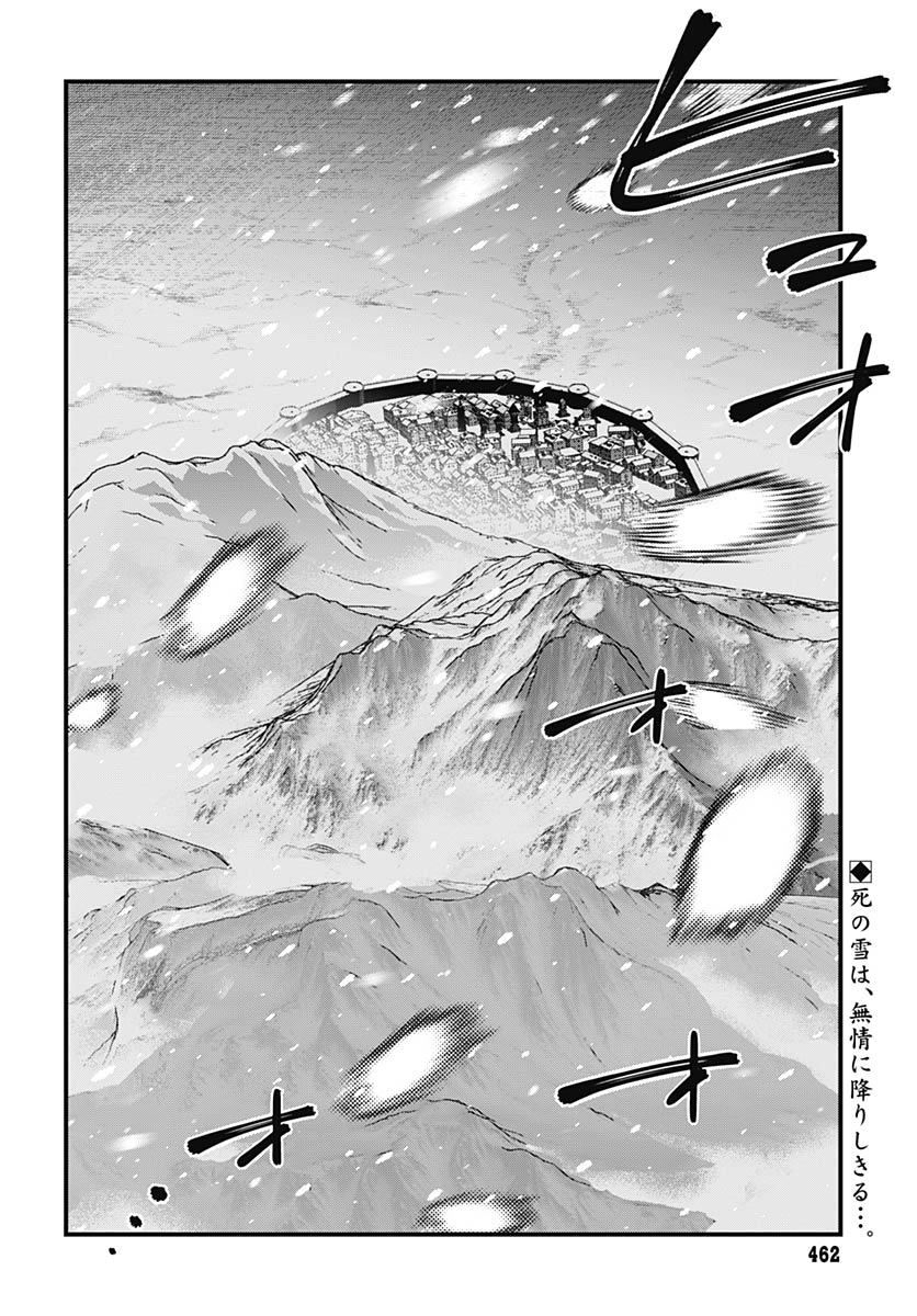 Eiyuu Shoujo to Noroware no Gin Hime Chapter 5 2ページ