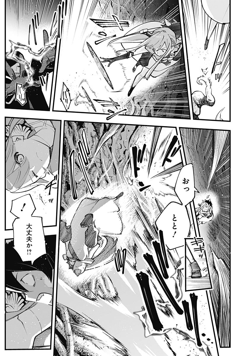 Eiyuu Shoujo to Noroware no Gin Hime Chapter 5 13ページ