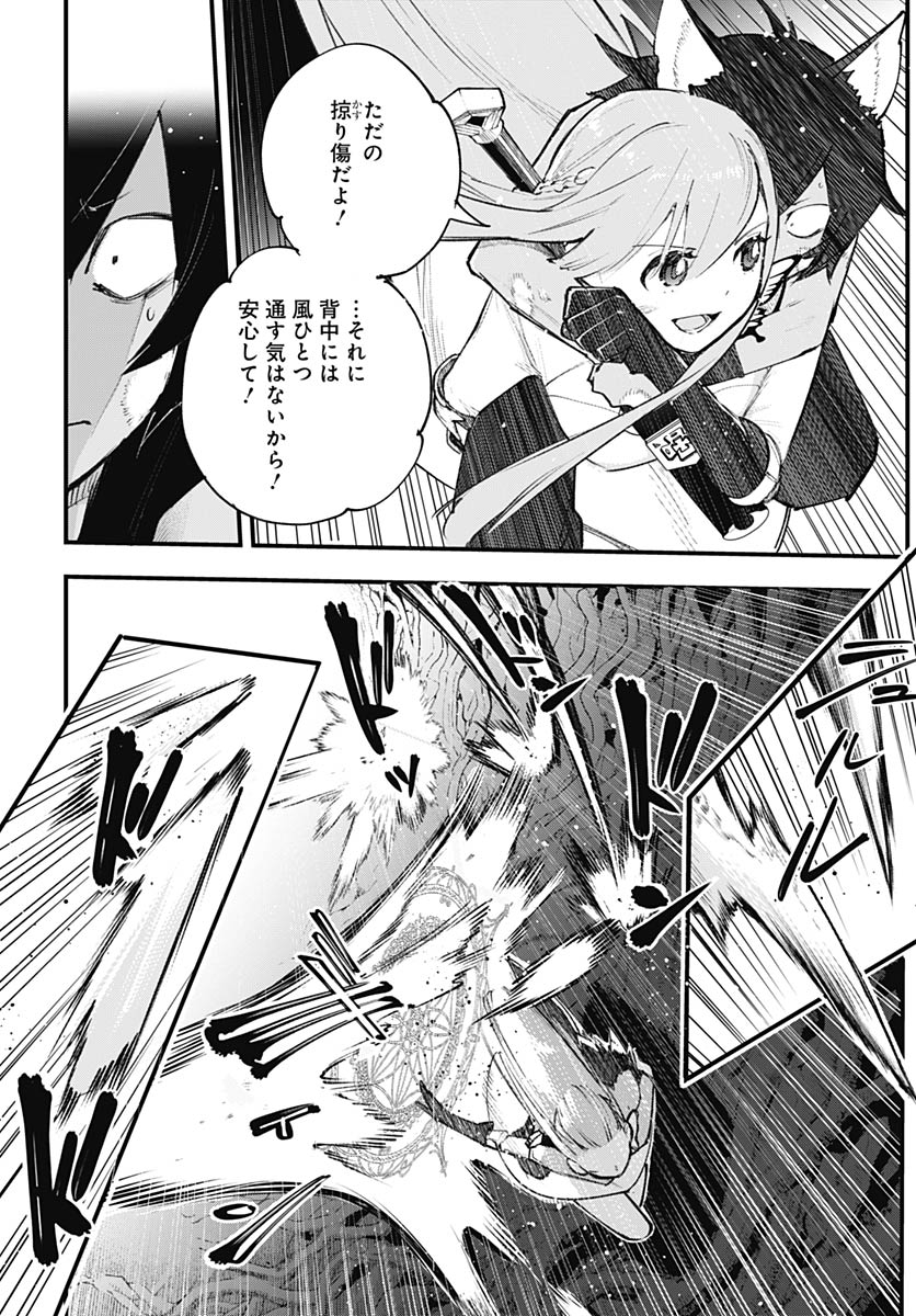 Eiyuu Shoujo to Noroware no Gin Hime Chapter 5 14ページ