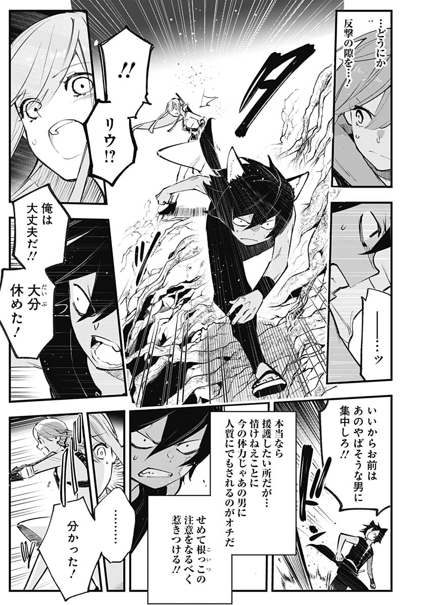 Eiyuu Shoujo to Noroware no Gin Hime Chapter 5 15ページ