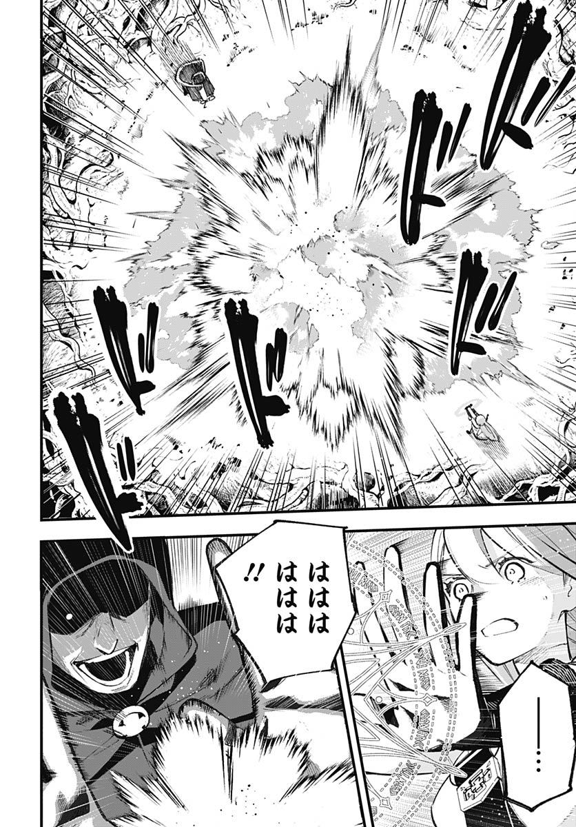 Eiyuu Shoujo to Noroware no Gin Hime Chapter 5 16ページ