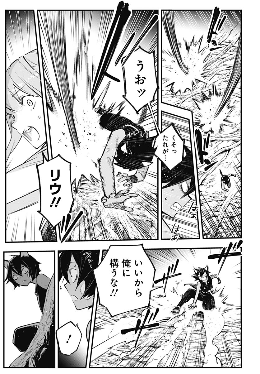Eiyuu Shoujo to Noroware no Gin Hime Chapter 5 17ページ