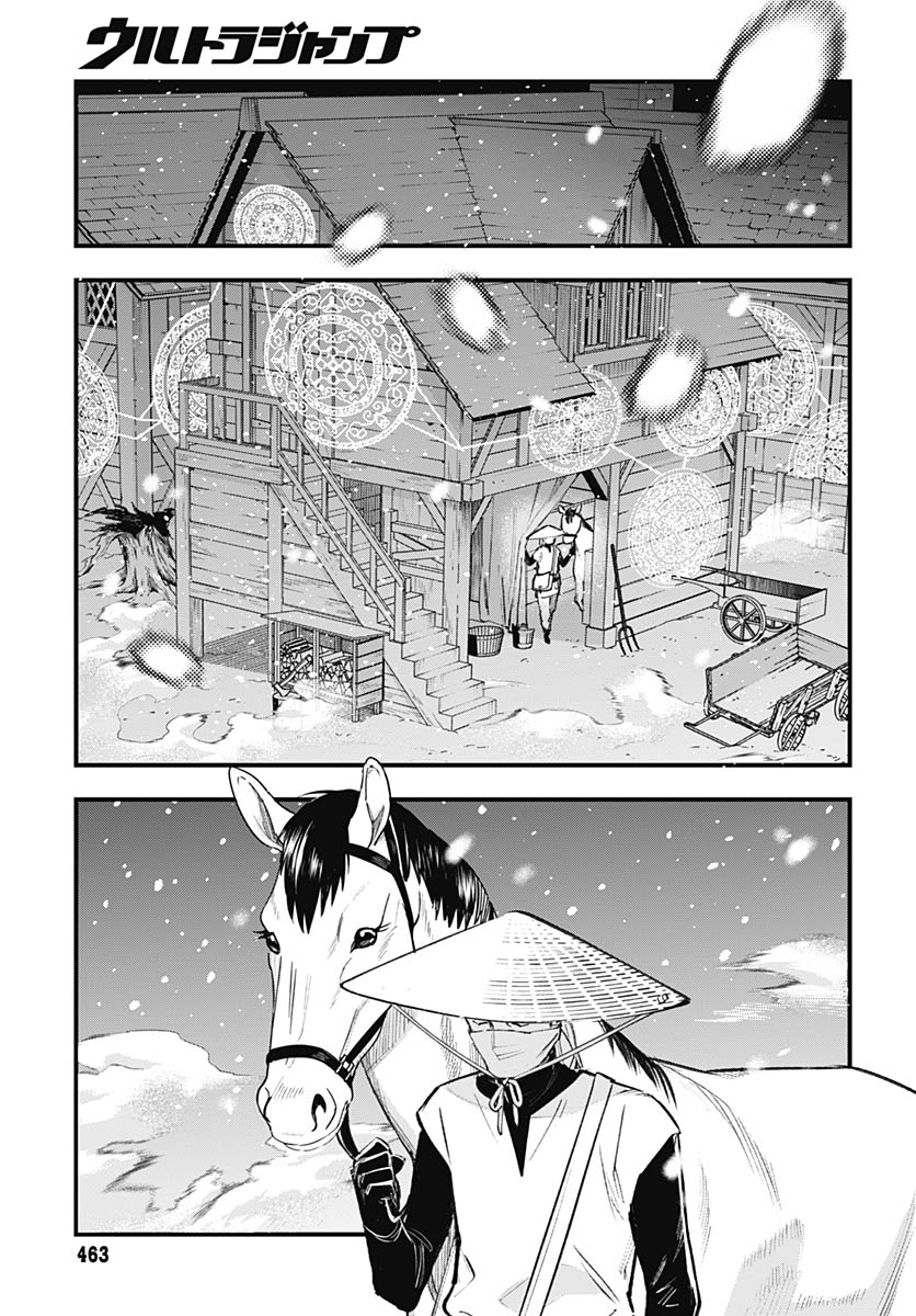 Eiyuu Shoujo to Noroware no Gin Hime Chapter 5 3ページ