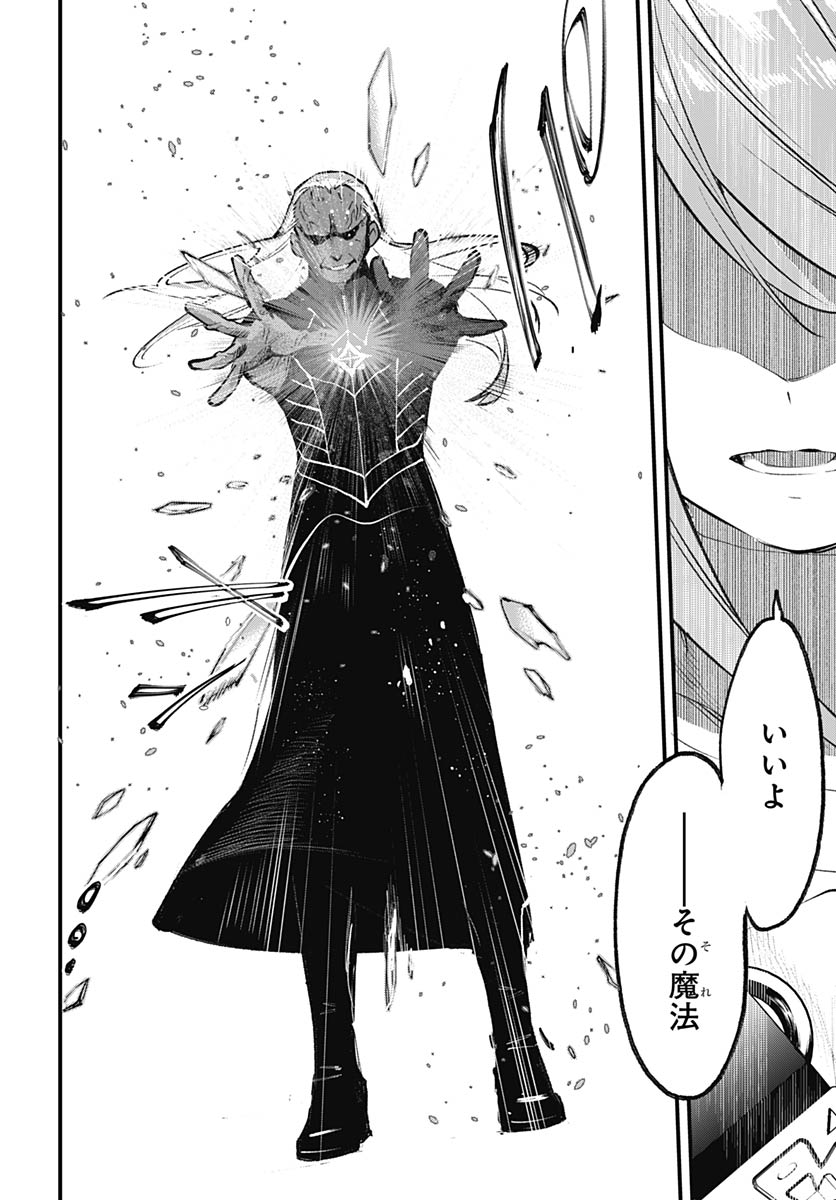 Eiyuu Shoujo to Noroware no Gin Hime Chapter 5 22ページ