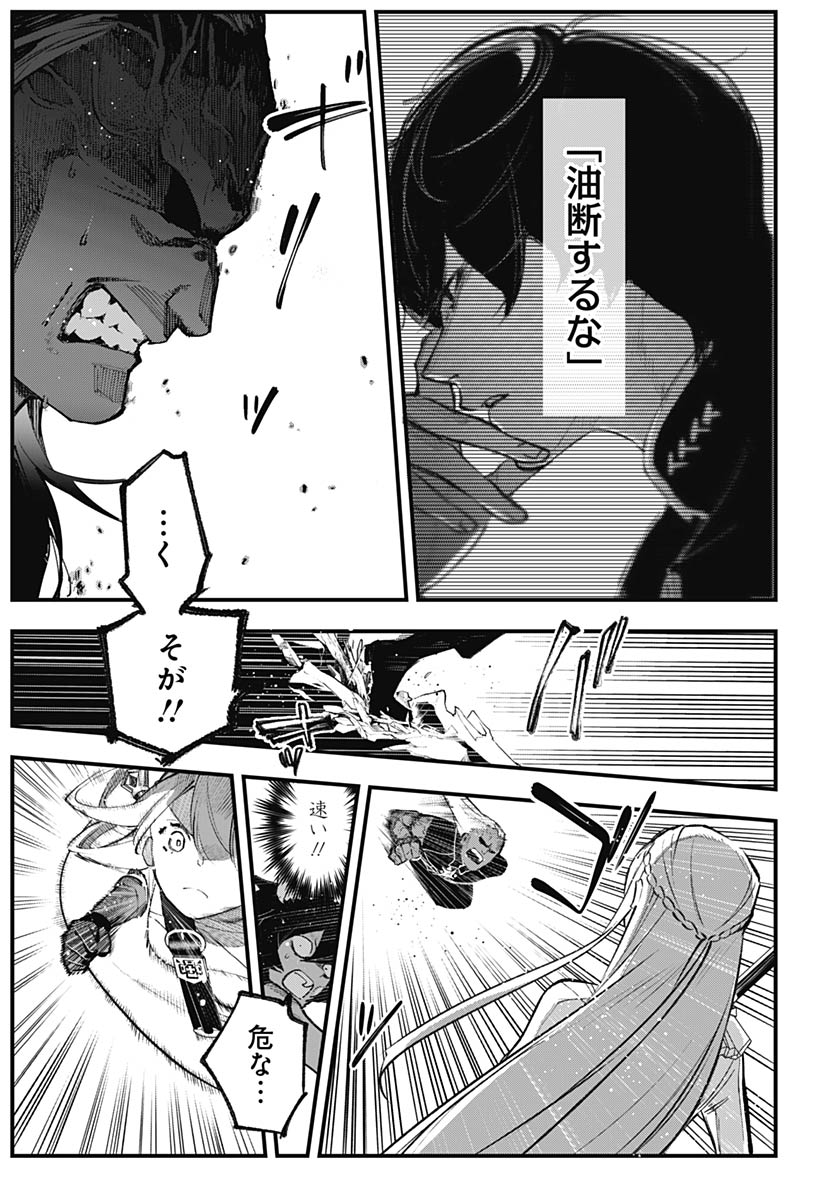 Eiyuu Shoujo to Noroware no Gin Hime Chapter 5 27ページ