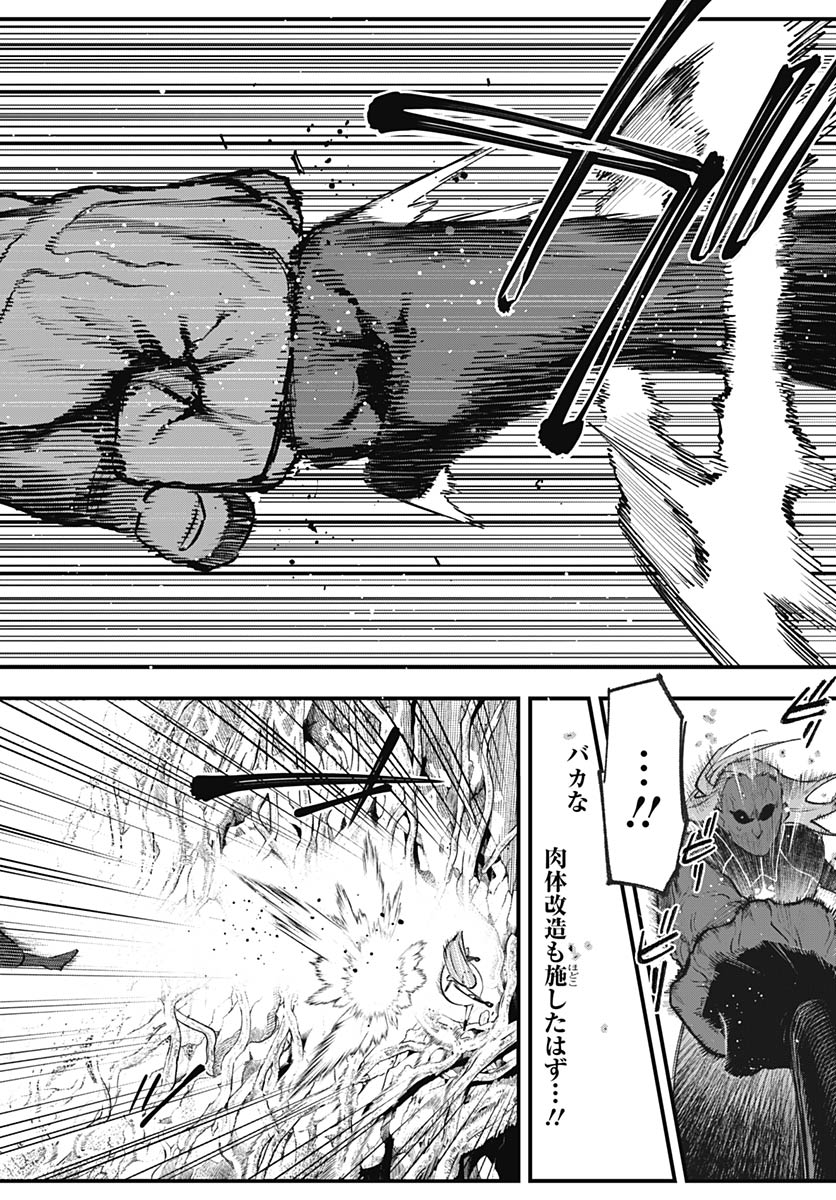 Eiyuu Shoujo to Noroware no Gin Hime Chapter 5 28ページ