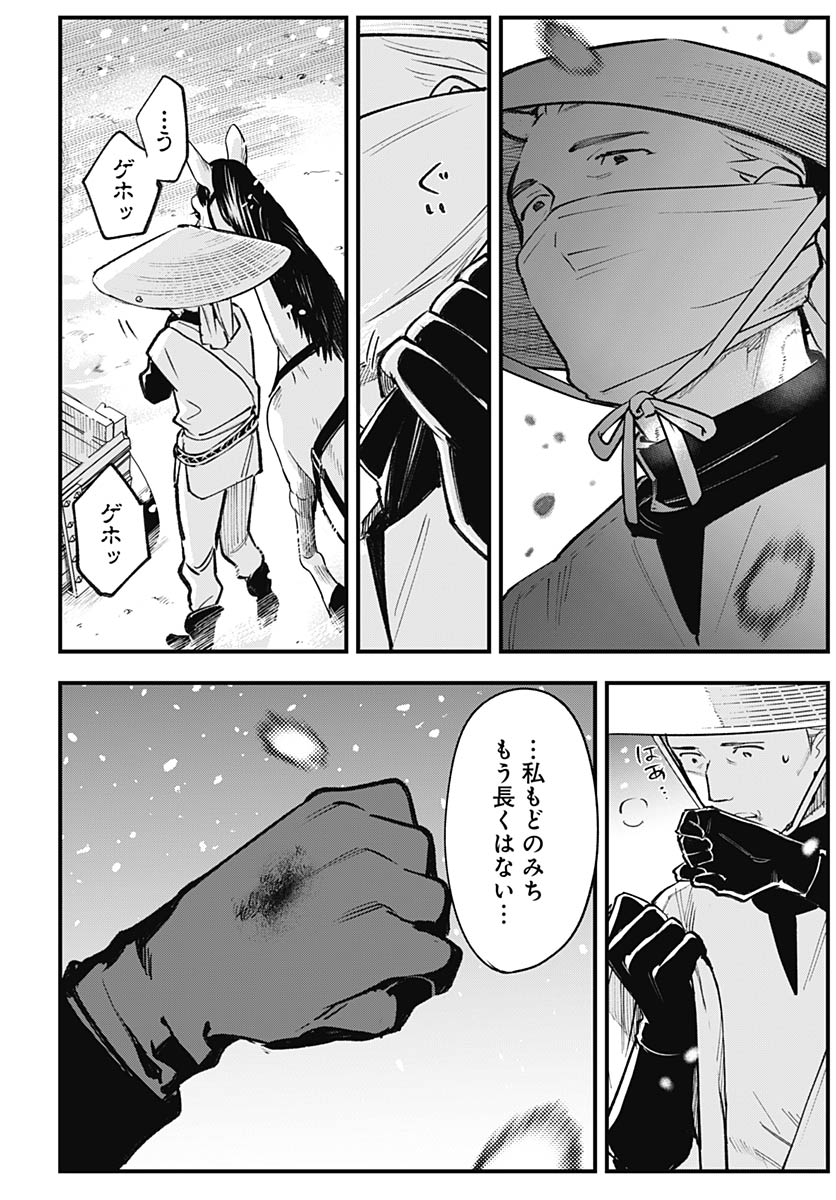Eiyuu Shoujo to Noroware no Gin Hime Chapter 5 4ページ