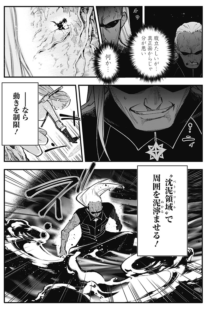 Eiyuu Shoujo to Noroware no Gin Hime Chapter 5 33ページ