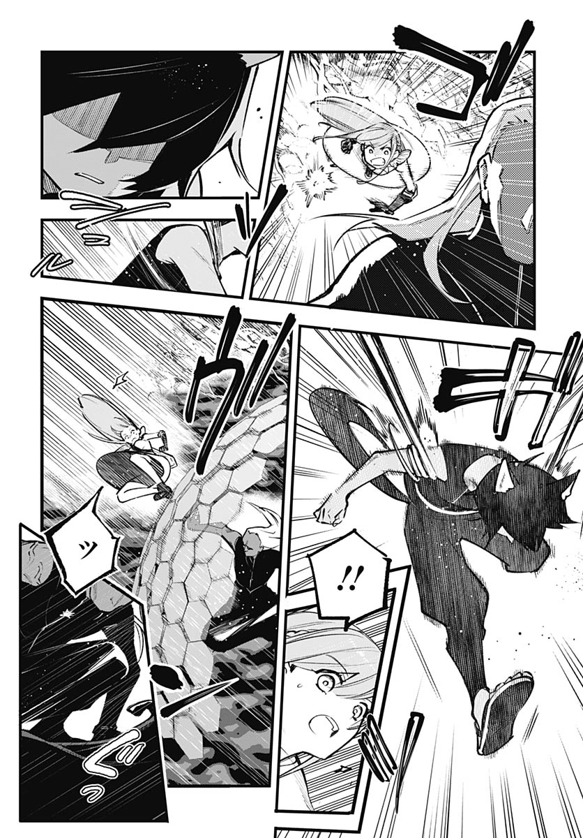 Eiyuu Shoujo to Noroware no Gin Hime Chapter 5 36ページ