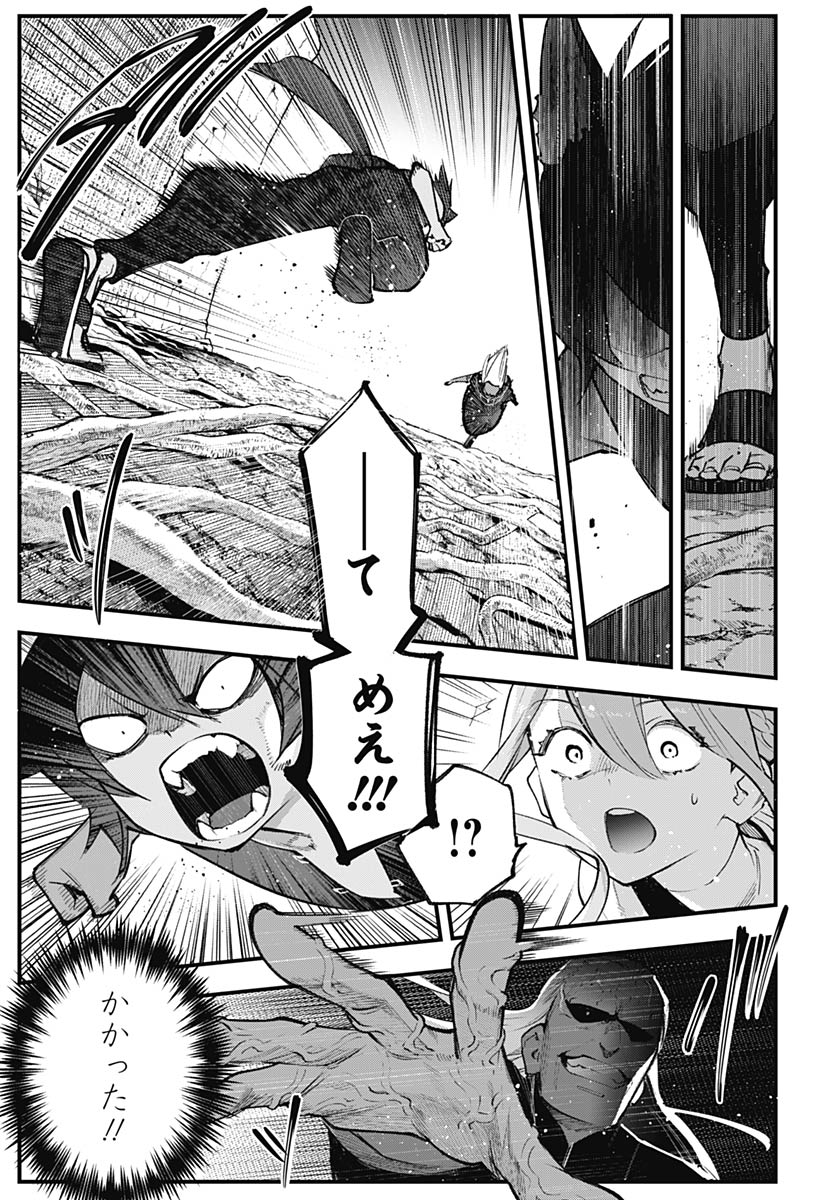 Eiyuu Shoujo to Noroware no Gin Hime Chapter 5 39ページ