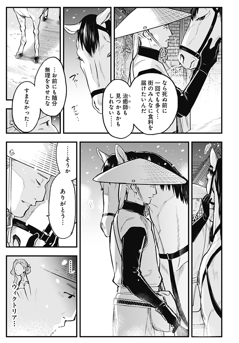 Eiyuu Shoujo to Noroware no Gin Hime Chapter 5 5ページ