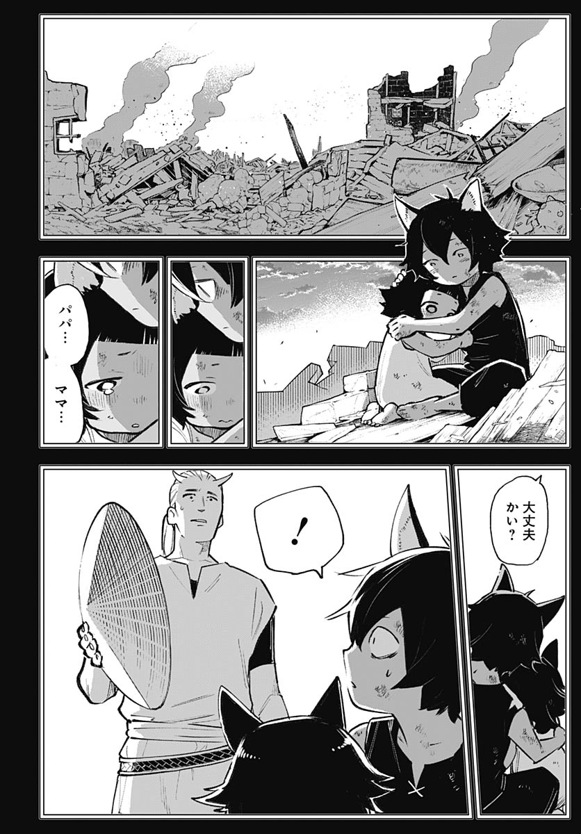Eiyuu Shoujo to Noroware no Gin Hime Chapter 5 42ページ