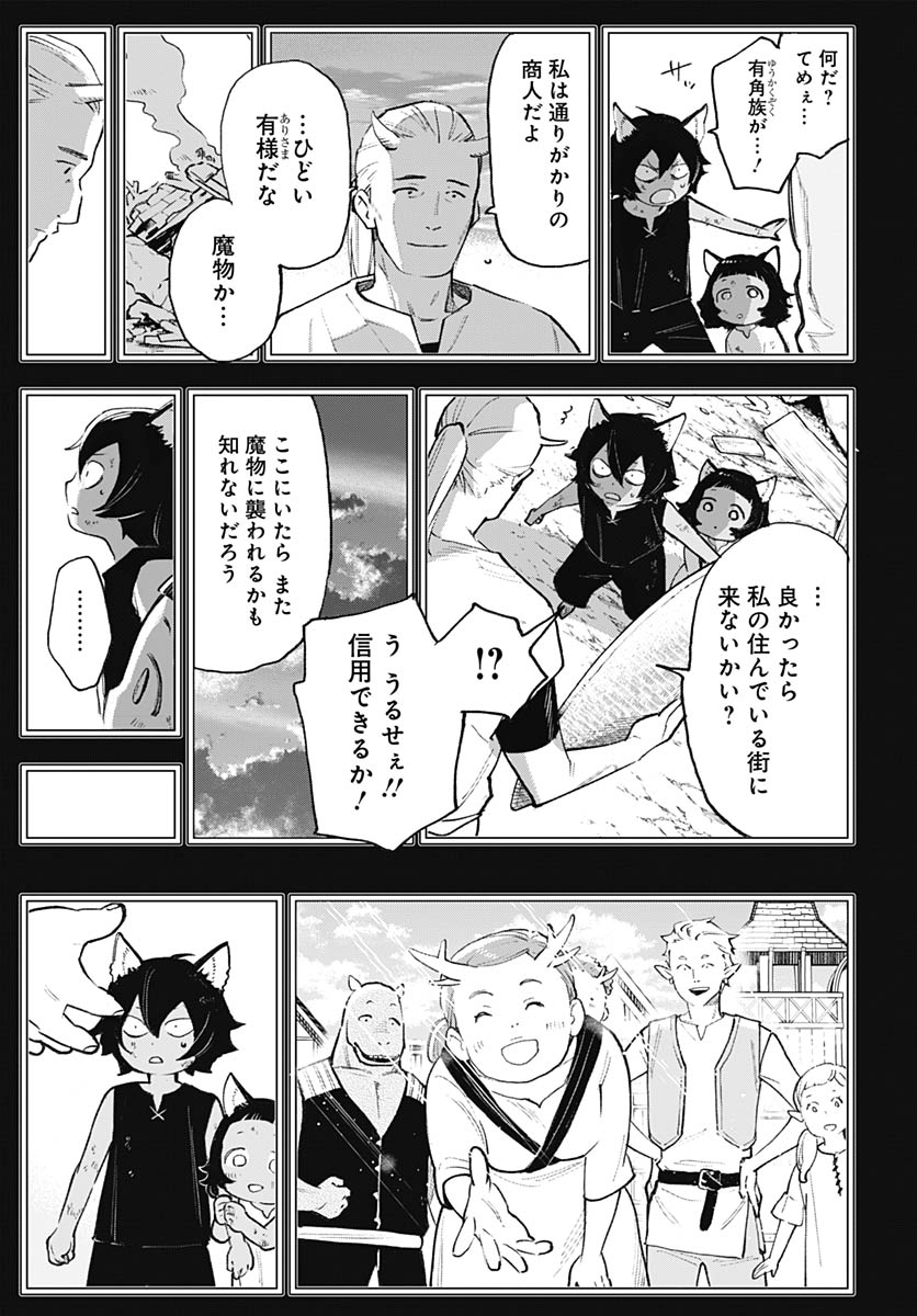 Eiyuu Shoujo to Noroware no Gin Hime Chapter 5 43ページ