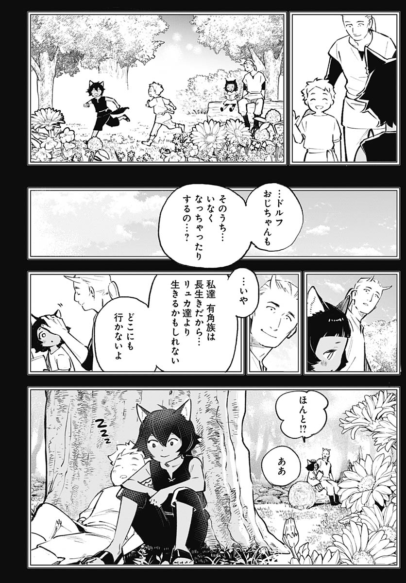 Eiyuu Shoujo to Noroware no Gin Hime Chapter 5 44ページ