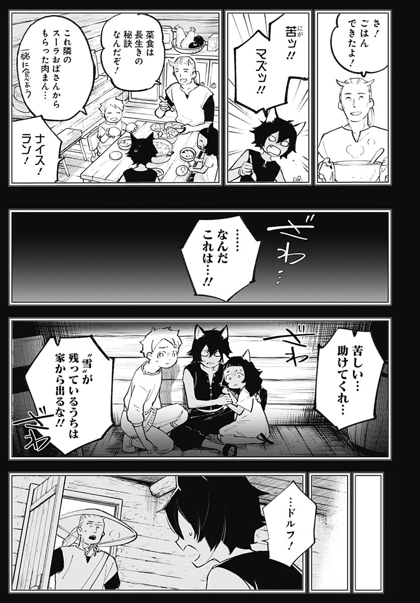 Eiyuu Shoujo to Noroware no Gin Hime Chapter 5 45ページ