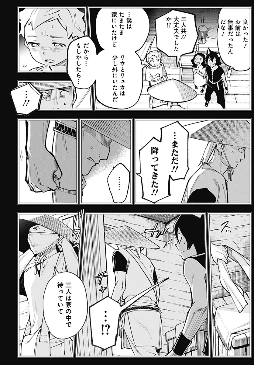 Eiyuu Shoujo to Noroware no Gin Hime Chapter 5 46ページ