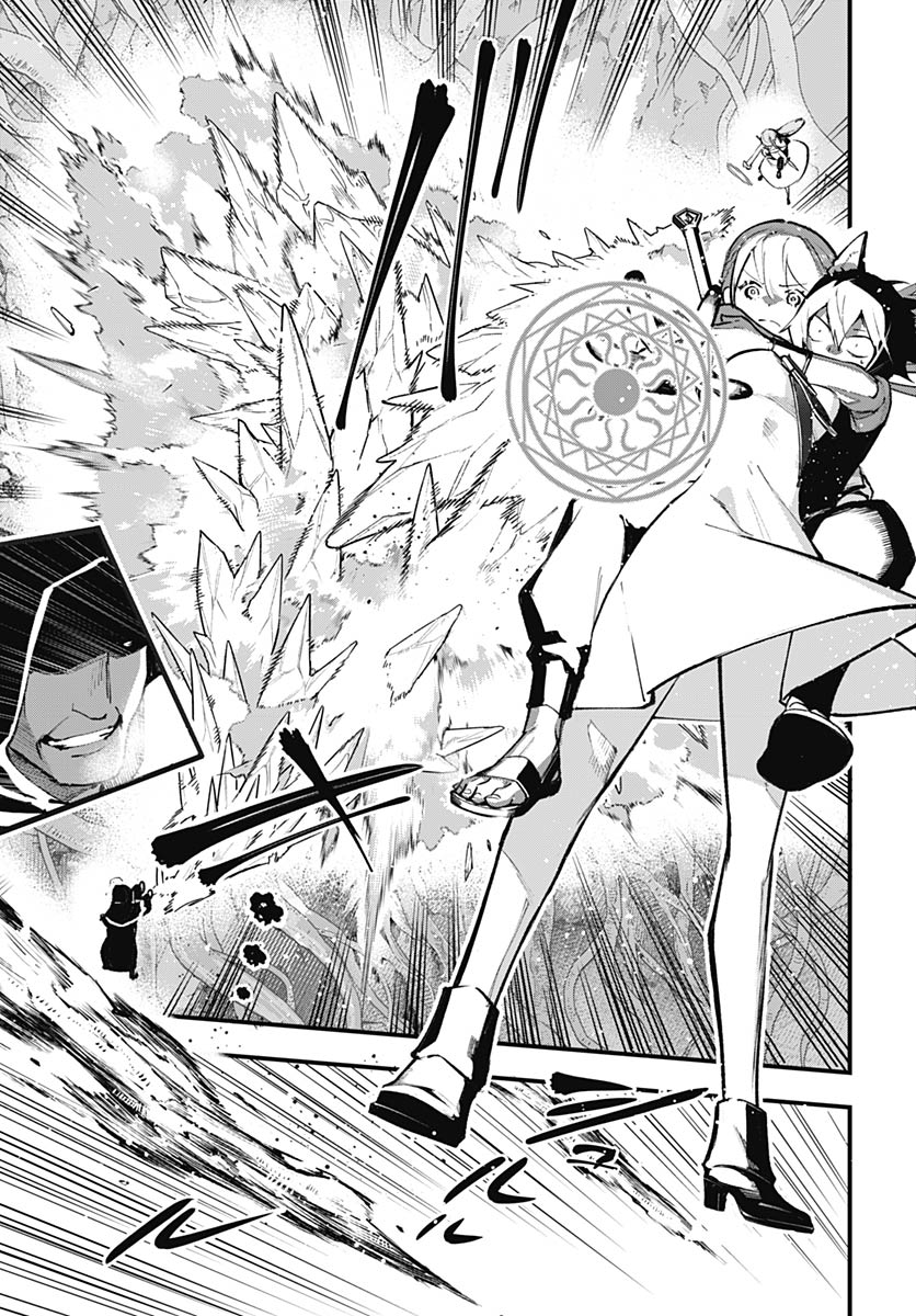 Eiyuu Shoujo to Noroware no Gin Hime Chapter 5 9ページ