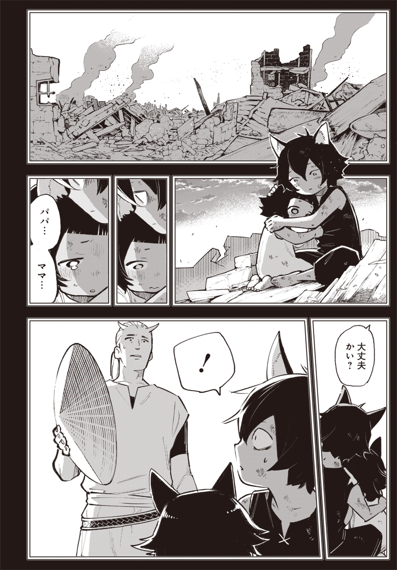 Eiyuu Shoujo to Noroware no Gin Hime Chapter 5.2 12ページ