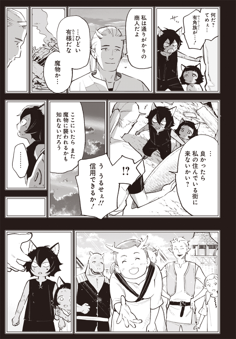 Eiyuu Shoujo to Noroware no Gin Hime Chapter 5.2 13ページ