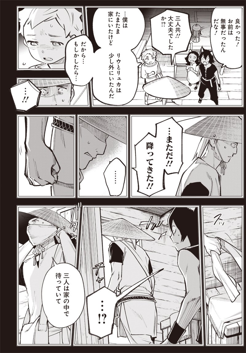 Eiyuu Shoujo to Noroware no Gin Hime Chapter 5.2 16ページ
