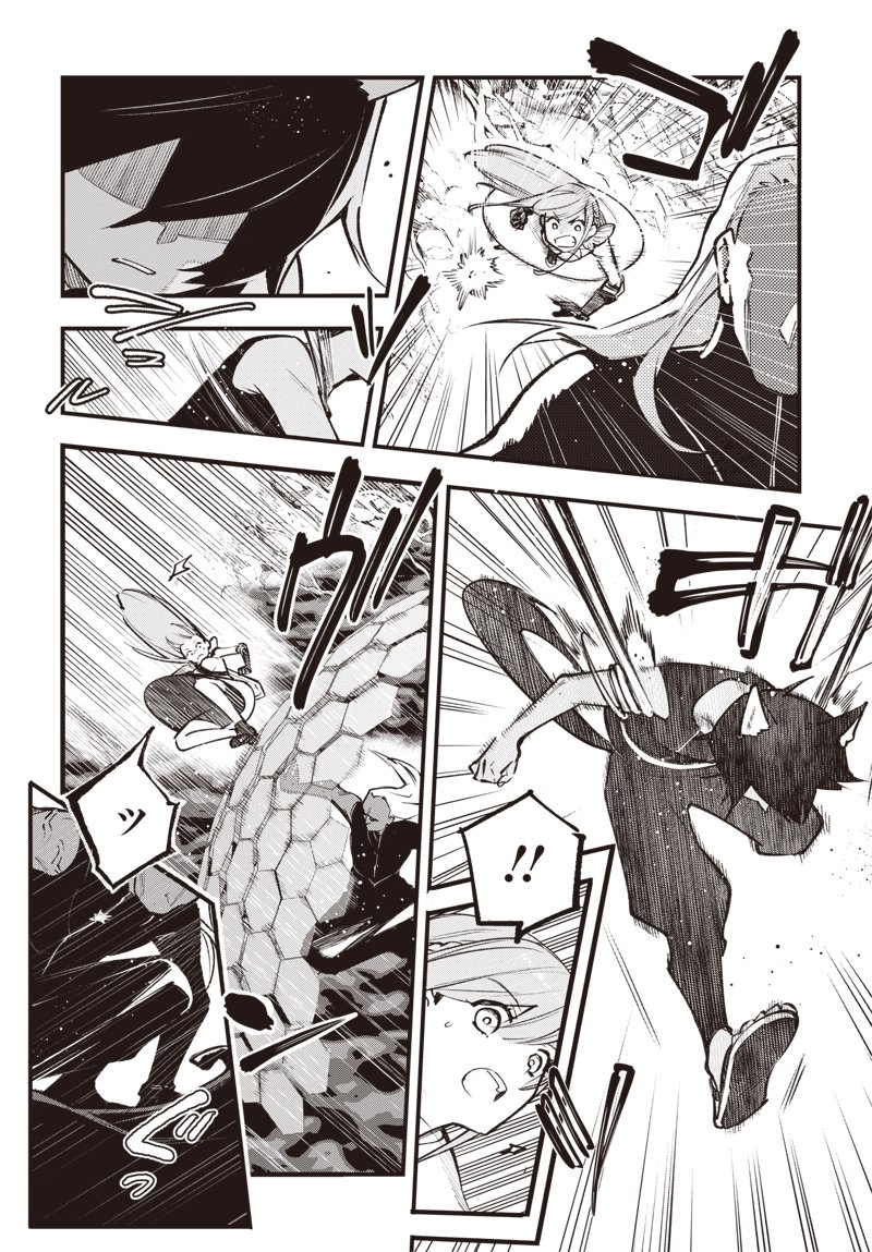 Eiyuu Shoujo to Noroware no Gin Hime Chapter 5.2 6ページ