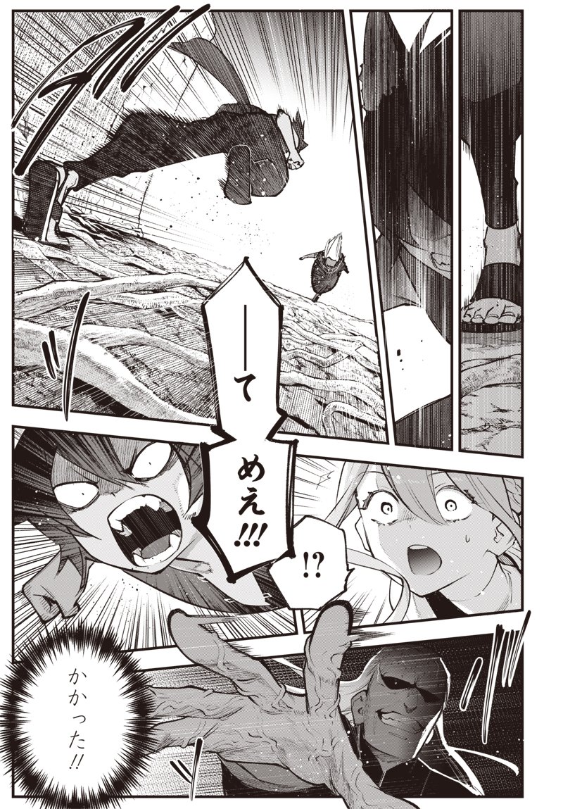 Eiyuu Shoujo to Noroware no Gin Hime Chapter 5.2 9ページ