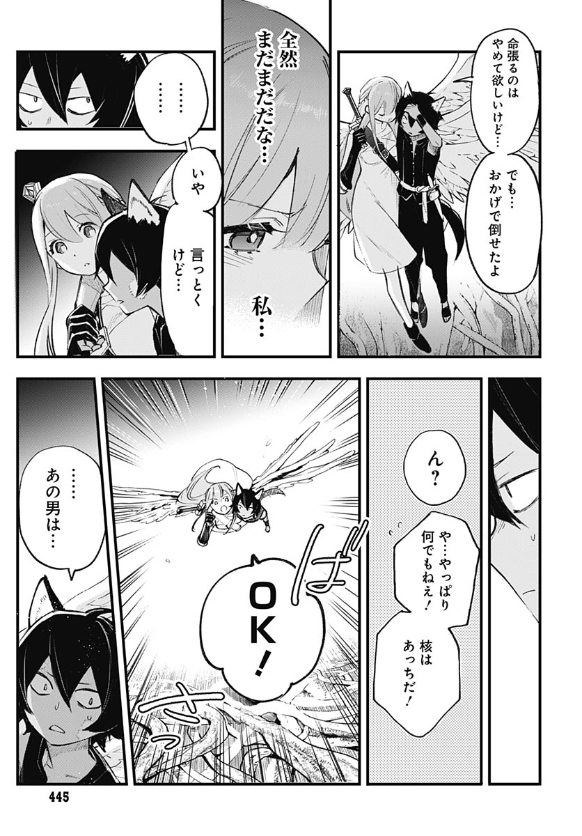 Eiyuu Shoujo to Noroware no Gin Hime Chapter 6 11ページ