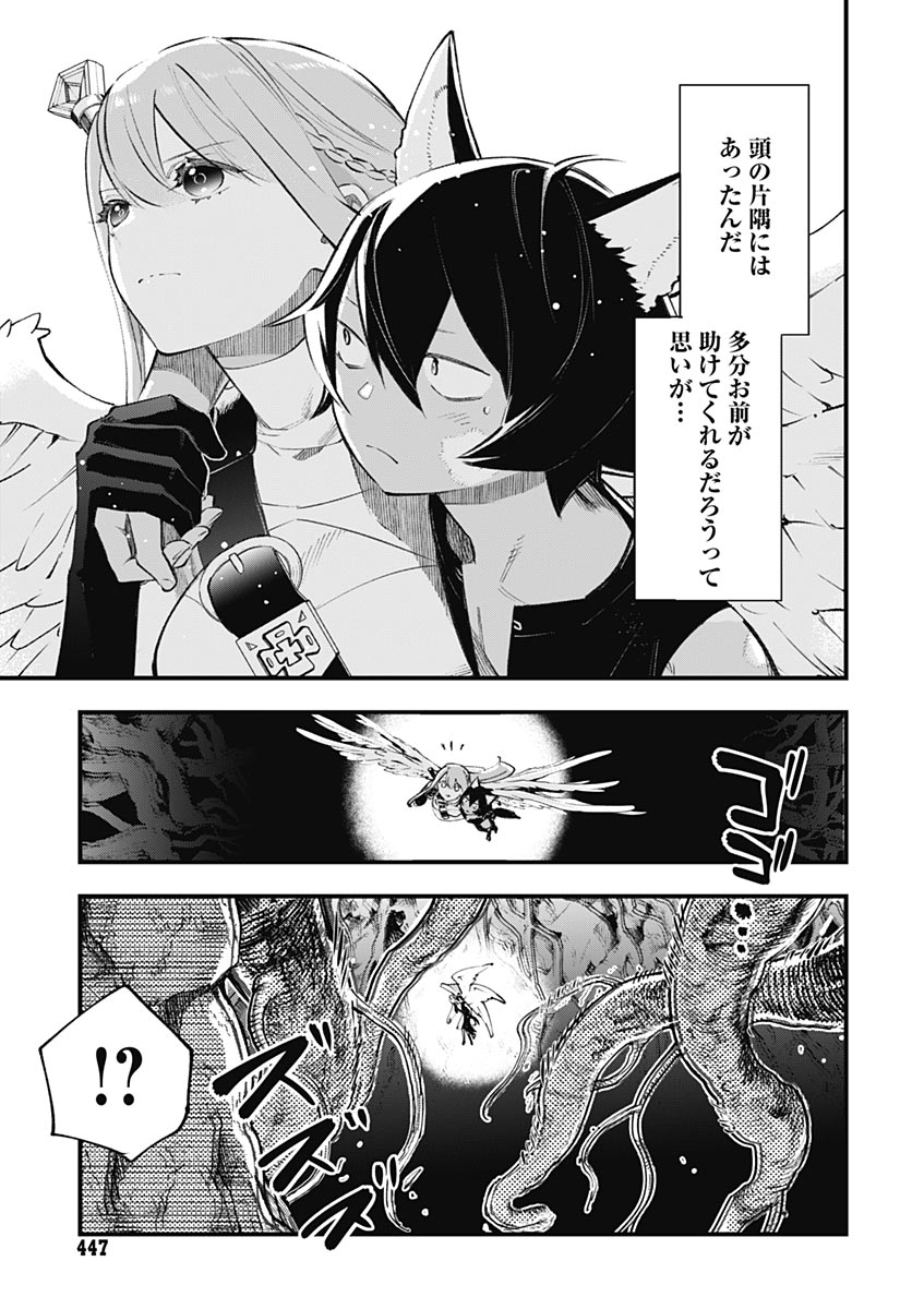 Eiyuu Shoujo to Noroware no Gin Hime Chapter 6 13ページ