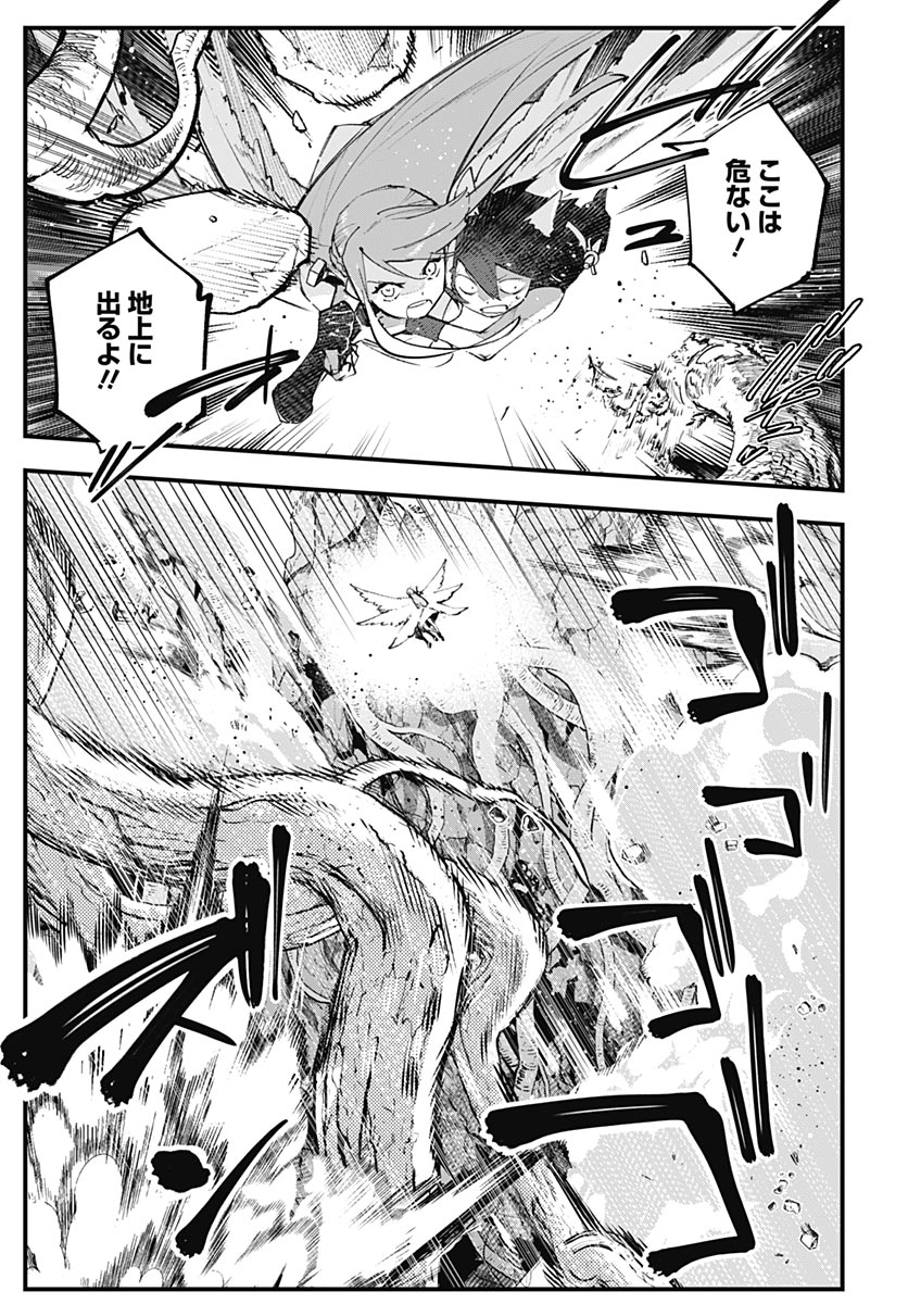 Eiyuu Shoujo to Noroware no Gin Hime Chapter 6 15ページ