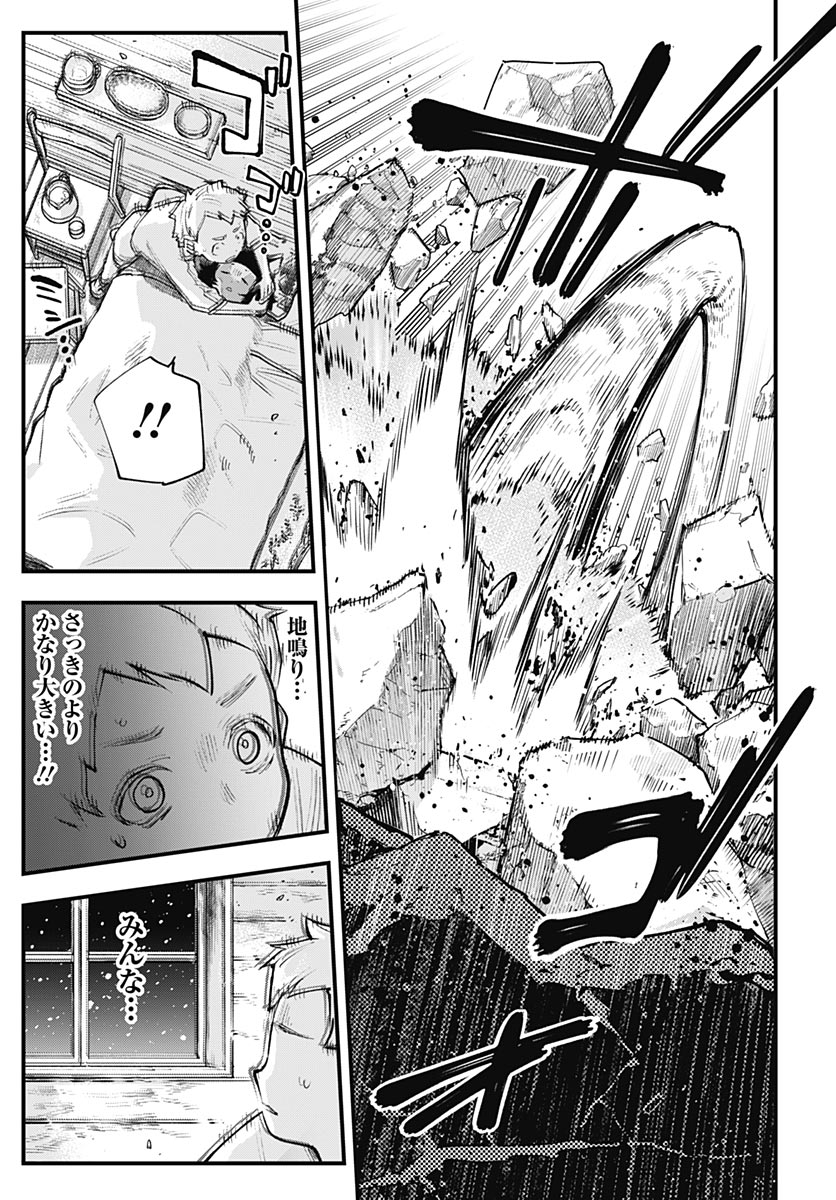 Eiyuu Shoujo to Noroware no Gin Hime Chapter 6 17ページ