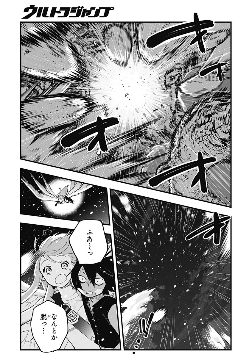 Eiyuu Shoujo to Noroware no Gin Hime Chapter 6 19ページ