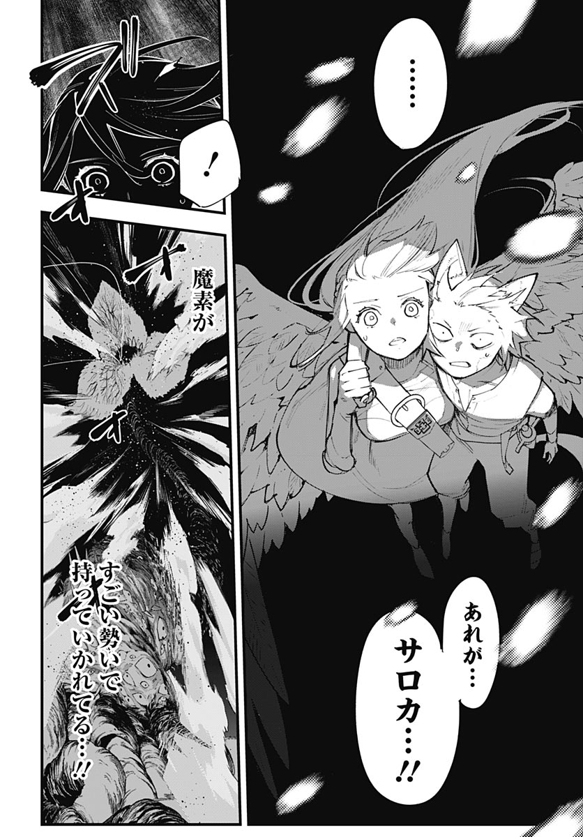 Eiyuu Shoujo to Noroware no Gin Hime Chapter 6 24ページ