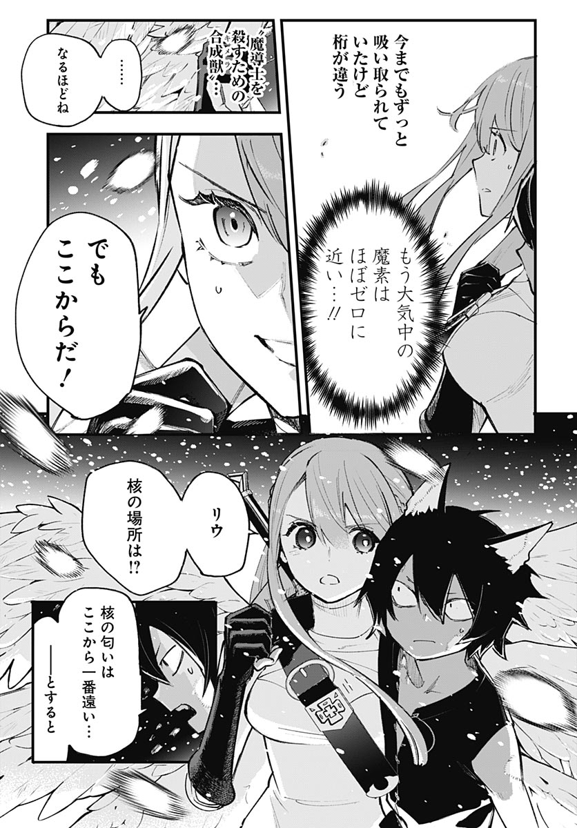 Eiyuu Shoujo to Noroware no Gin Hime Chapter 6 25ページ