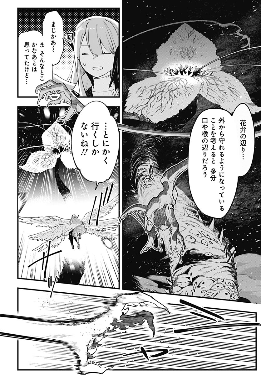 Eiyuu Shoujo to Noroware no Gin Hime Chapter 6 26ページ