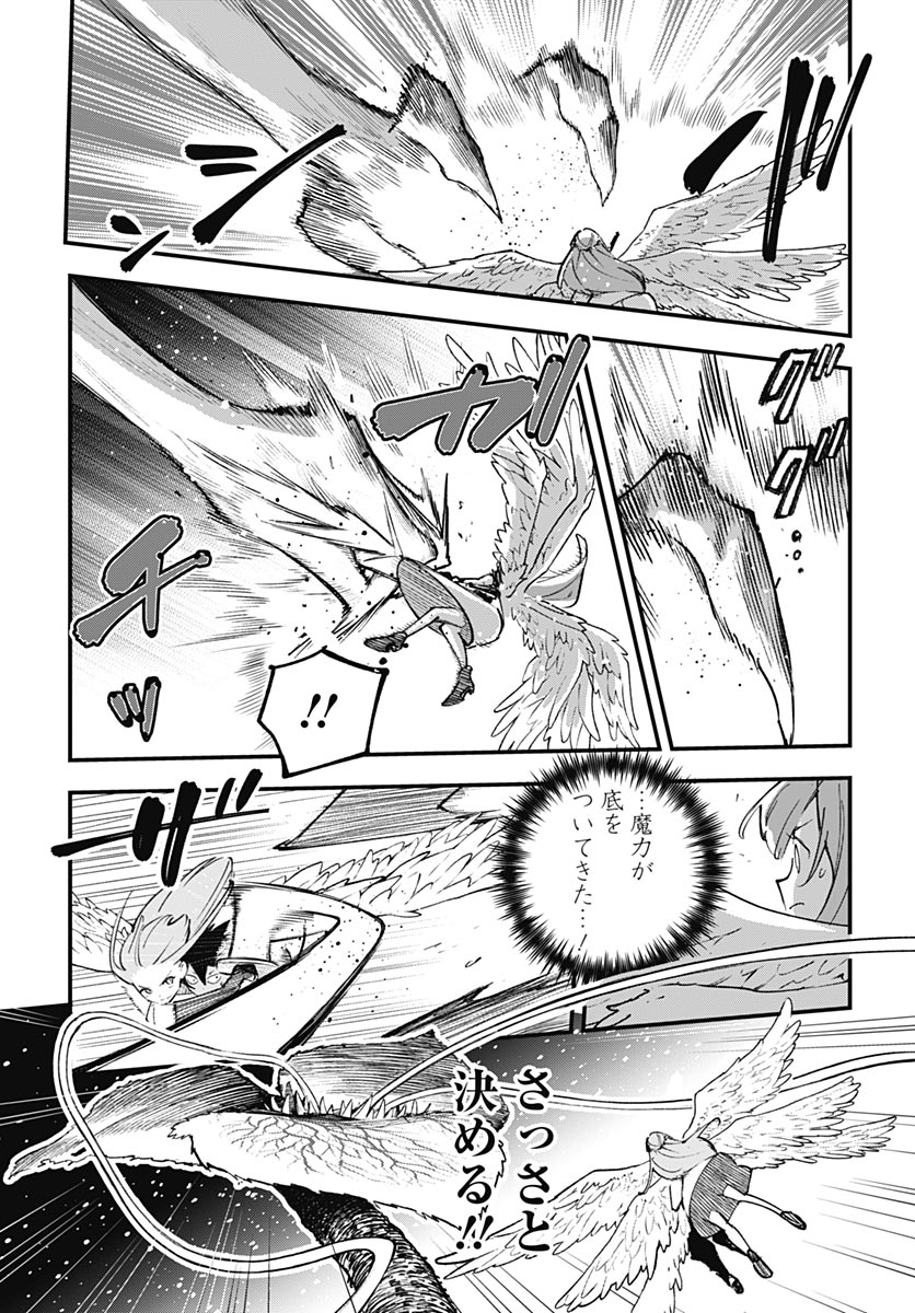 Eiyuu Shoujo to Noroware no Gin Hime Chapter 6 27ページ