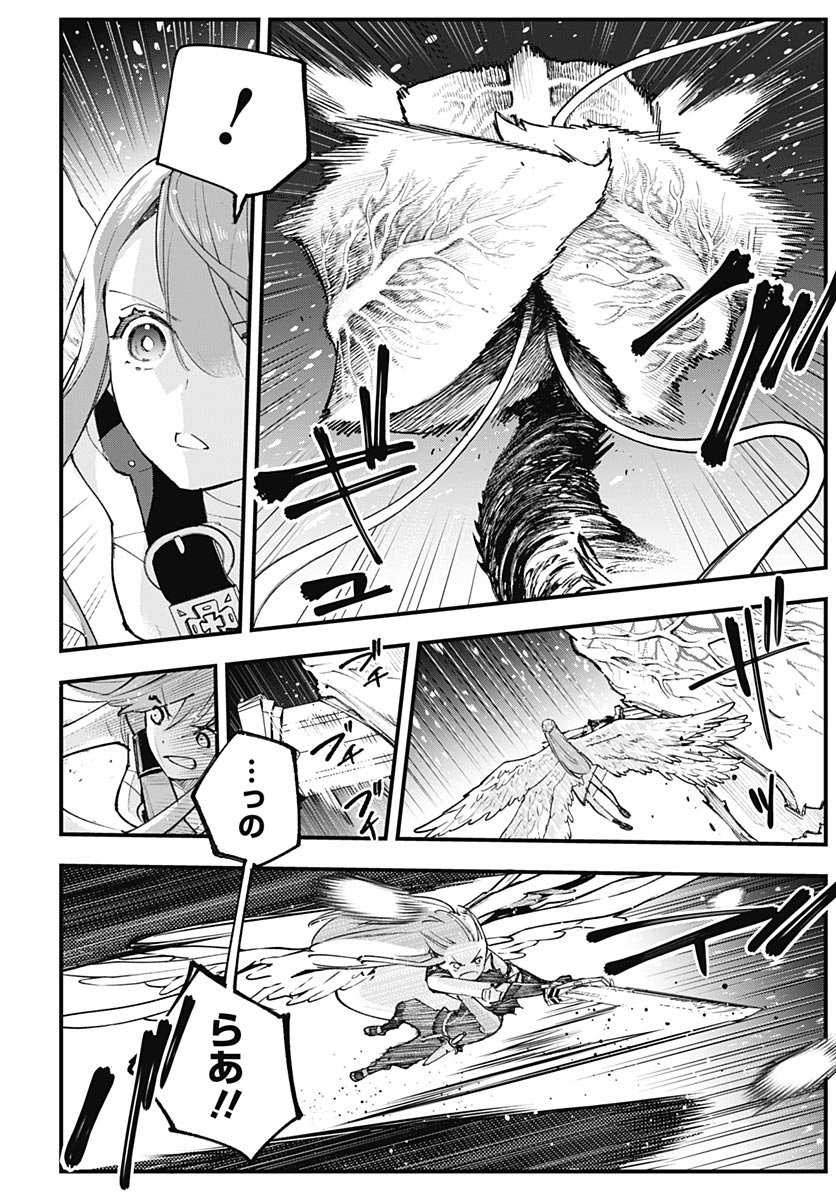 Eiyuu Shoujo to Noroware no Gin Hime Chapter 6 28ページ