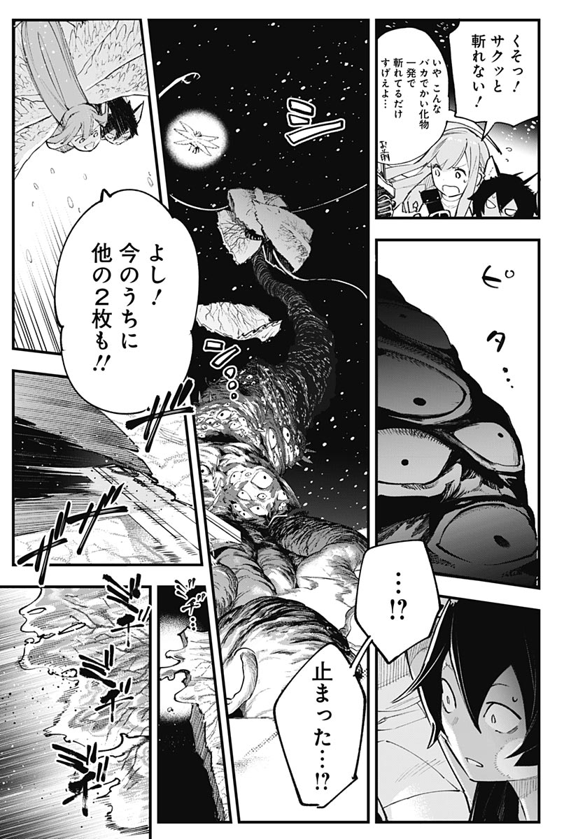 Eiyuu Shoujo to Noroware no Gin Hime Chapter 6 29ページ