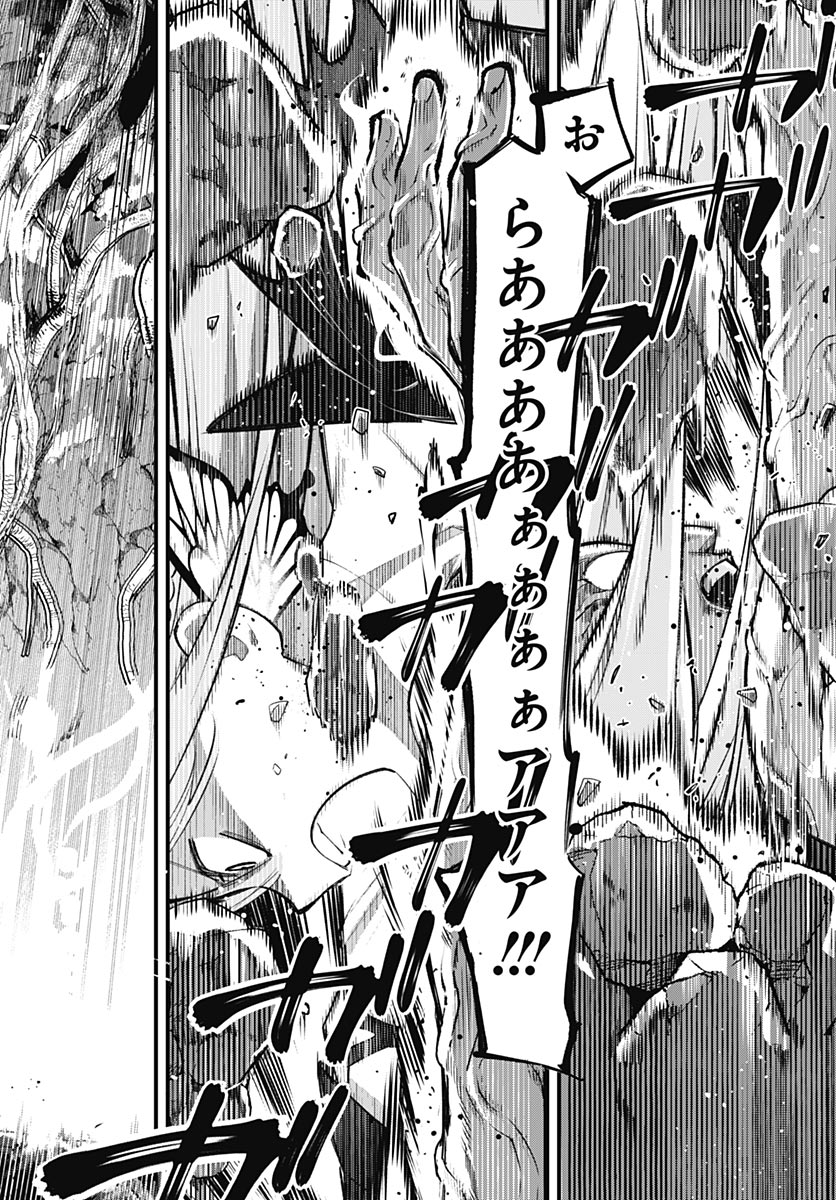 Eiyuu Shoujo to Noroware no Gin Hime Chapter 6 4ページ