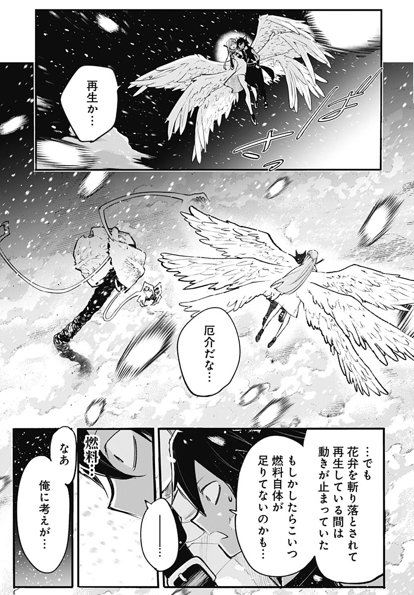 Eiyuu Shoujo to Noroware no Gin Hime Chapter 6 31ページ
