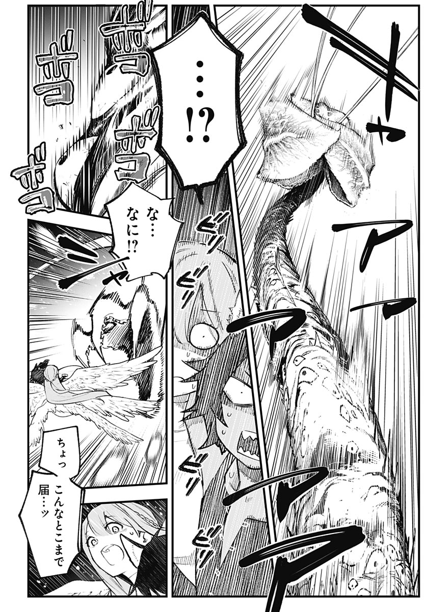 Eiyuu Shoujo to Noroware no Gin Hime Chapter 6 32ページ