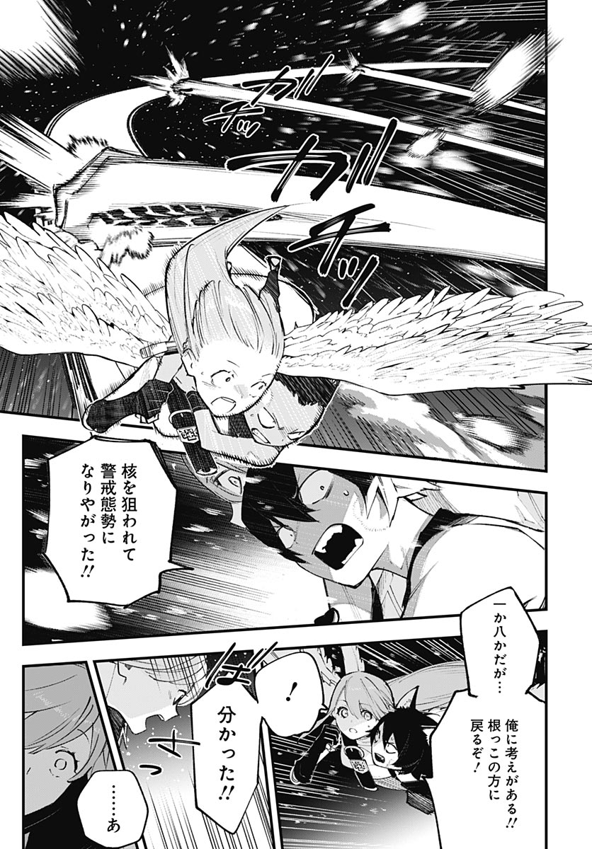 Eiyuu Shoujo to Noroware no Gin Hime Chapter 6 33ページ