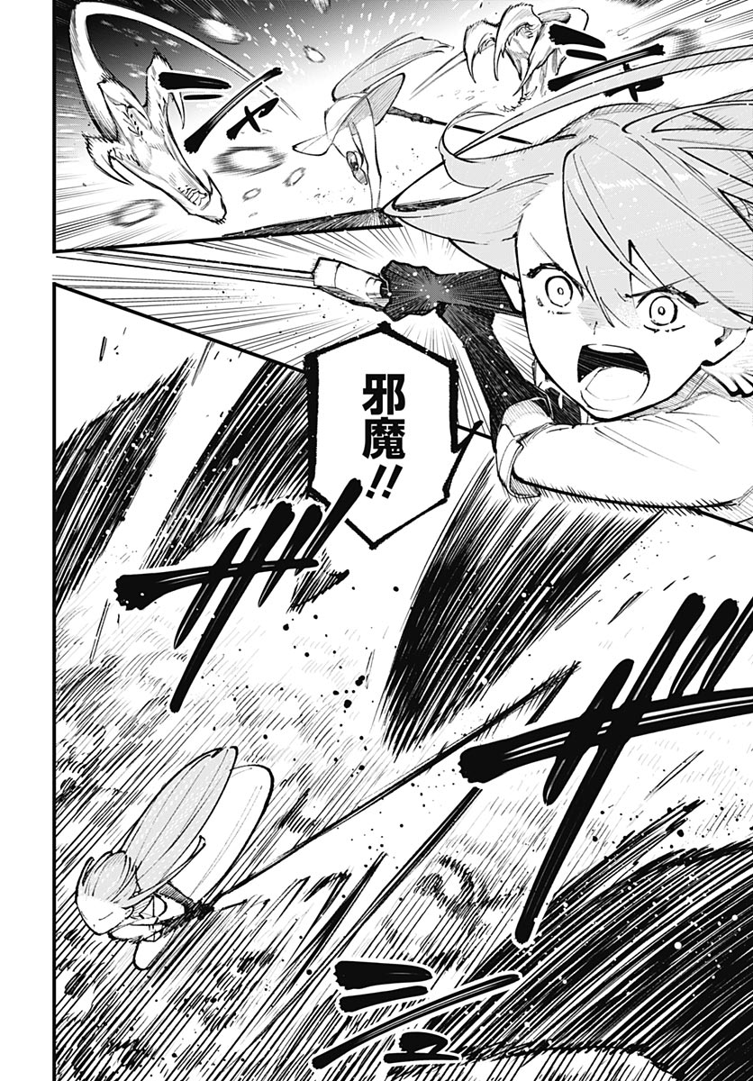 Eiyuu Shoujo to Noroware no Gin Hime Chapter 6 36ページ