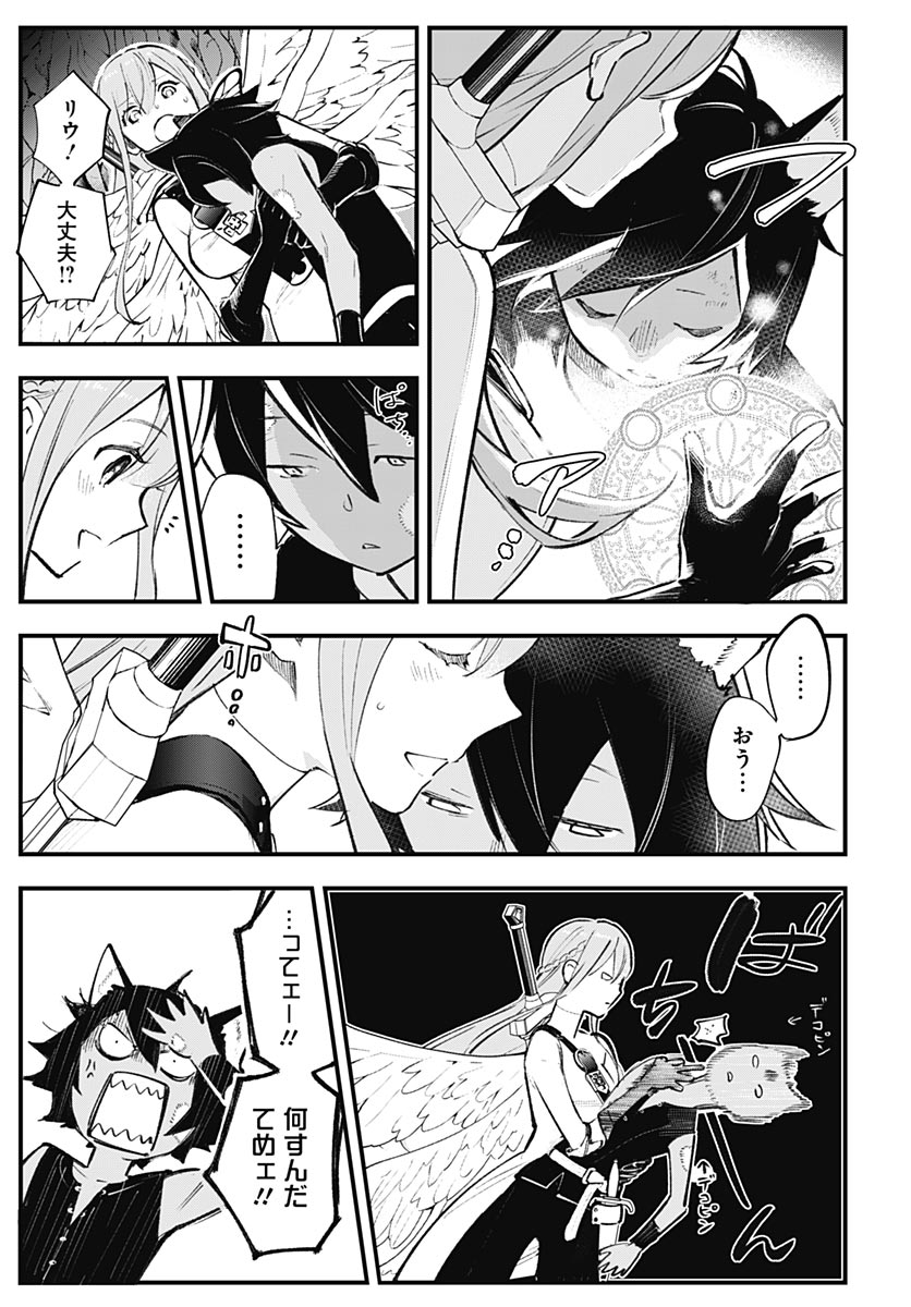 Eiyuu Shoujo to Noroware no Gin Hime Chapter 6 9ページ
