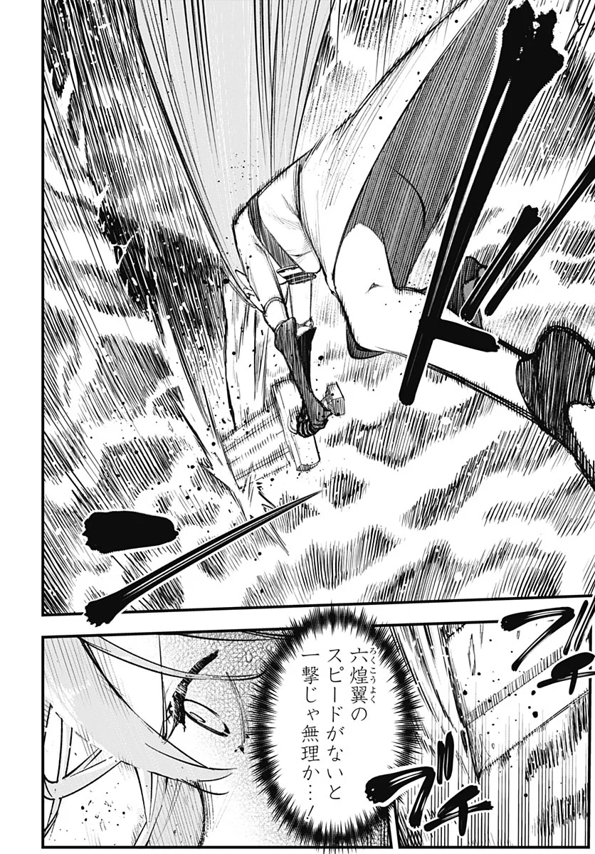 Eiyuu Shoujo to Noroware no Gin Hime Chapter 7 2ページ